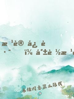 改變心路，就能改變出路